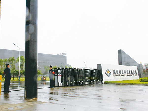 湖南鐳目科技隊員執(zhí)勤風采