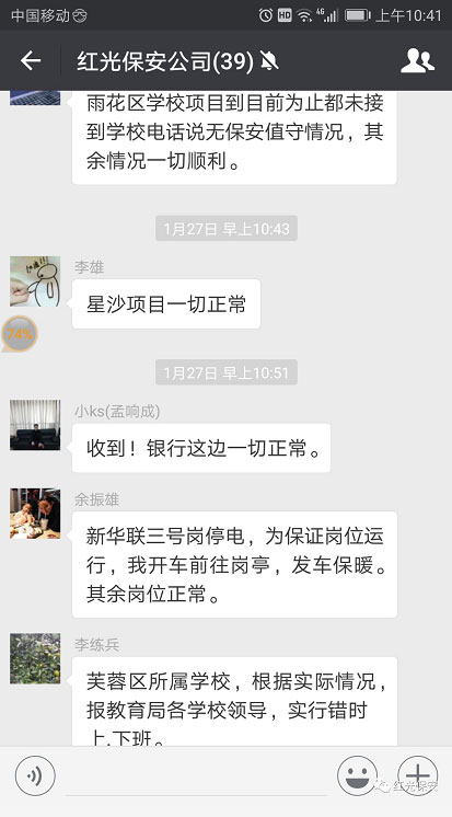 長沙紅光保安服務有限公司,長沙安保服務,長沙安全服務,長沙非武裝押運,勞務派遣服務