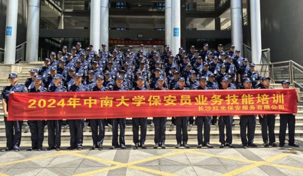 長沙紅光保安服務(wù)有限公司,長沙安保服務(wù),長沙安全服務(wù),長沙非武裝押運,勞務(wù)派遣服務(wù)