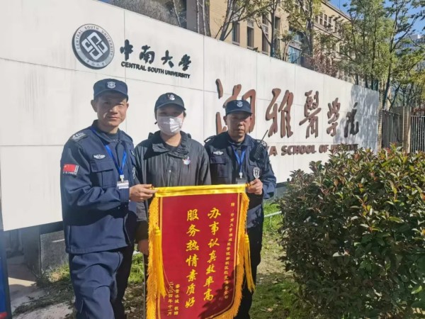長沙紅光保安服務有限公司,長沙安保服務,長沙安全服務,長沙非武裝押運,勞務派遣服務