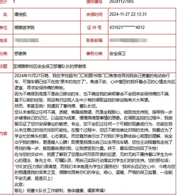 長沙紅光保安服務有限公司,長沙安保服務,長沙安全服務,長沙非武裝押運,勞務派遣服務