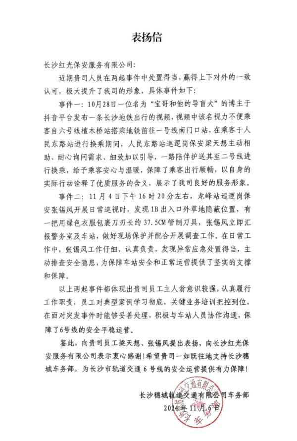 長沙紅光保安服務有限公司,長沙安保服務,長沙安全服務,長沙非武裝押運,勞務派遣服務