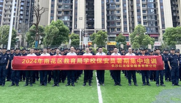長沙紅光保安服務(wù)有限公司,長沙安保服務(wù),長沙安全服務(wù),長沙非武裝押運,勞務(wù)派遣服務(wù)
