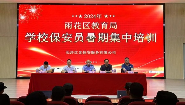 長沙紅光保安服務(wù)有限公司,長沙安保服務(wù),長沙安全服務(wù),長沙非武裝押運,勞務(wù)派遣服務(wù)
