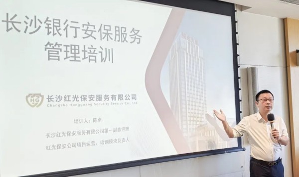 長沙紅光保安服務有限公司,長沙安保服務,長沙安全服務,長沙非武裝押運,勞務派遣服務